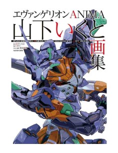 EVANGELION ANIMA - IKUTO YAMASHITA ART