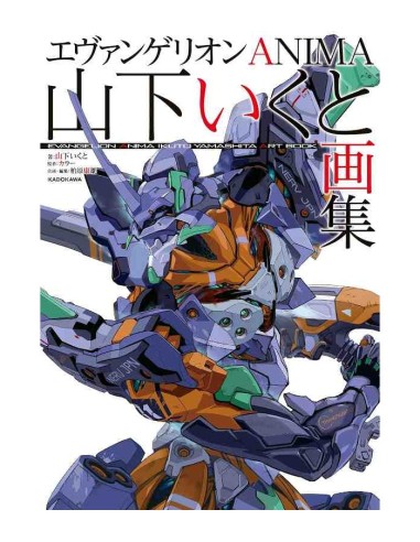EVANGELION ANIMA - IKUTO YAMASHITA ART