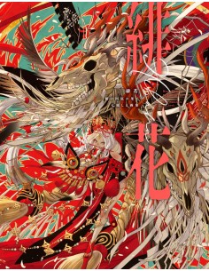 NANAHARA SHIE ART BOOK: HIHANA NENOKUNI SOKO HO HATE