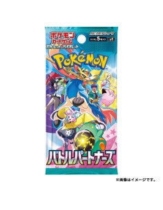 POKEMON TCG BATTLE PARTNERS SCARLET & VIOLET JP