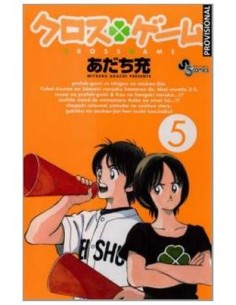 CROSS GAME 05