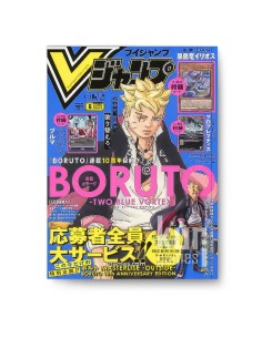 V JUMP 6 junio 2026 BORUTO