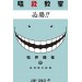 Assassination Classroom nº 102