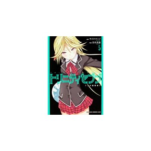 Trinity Seven nº 05