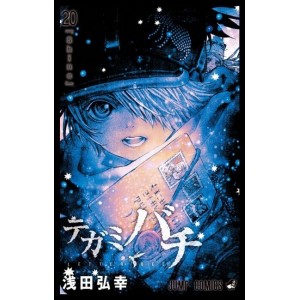 Tegamibachi nº 20