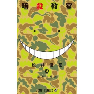 Assassination Classroom nº 13