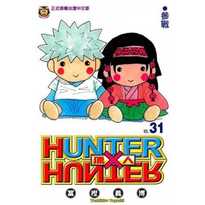 Hunter x Hunter nº 31