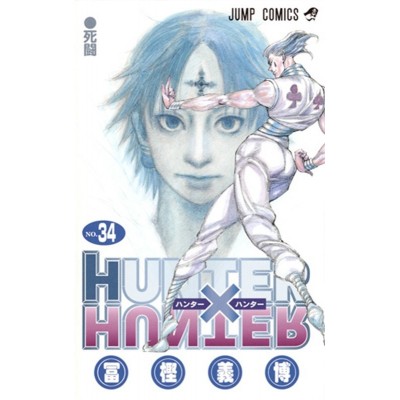 Hunter x Hunter nº 34