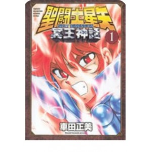 SAINT SEIYA. NEXT DIMENSION MYTH OF HADES Nº 01 2