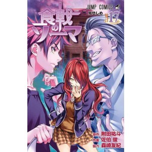 Food Wars nº 17
