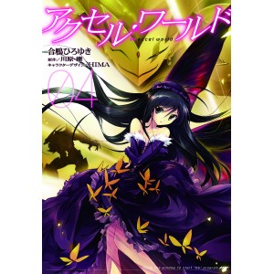 Accel World nº 04