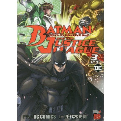 Batman y la Liga de la Justicia nº 03