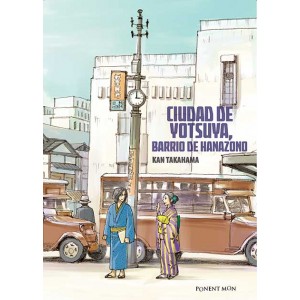Ciudad de Yotsuya, Barrio de Hanazono