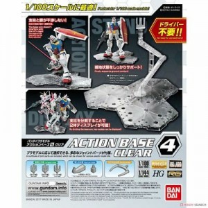 GUNDAM ACTION BASE 4 CLEAR (1/100 y 1/144)