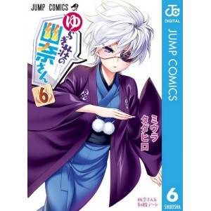 Yuna de la posada Yuragi nº 06