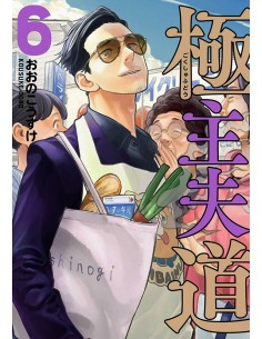 Gokushufudo: Yakuza Amo de Casa nº 06
