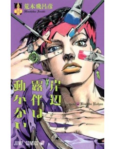 ASI HABLO ROHAN KISHIBE 01
