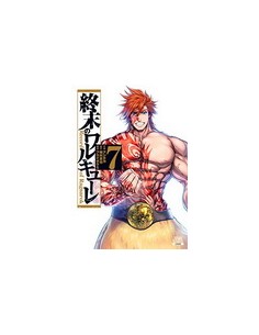 SHUUMATSU NO VALKYRIE. RECORD OF RAGNAROK 07