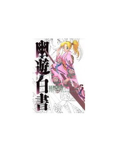YU YU HAKUSHO EDICION KANZENBAN 05