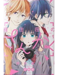 LOVE IN FOCUS 01