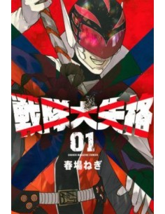 RANGER REJECT 01