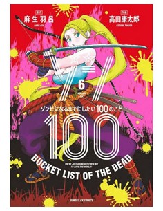 Zom 100 06