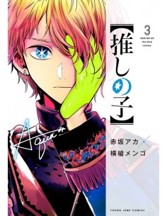 OSHI NO KO 03