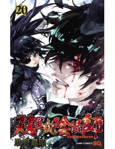 Twin Star Exorcists: Onmyouji nº 20