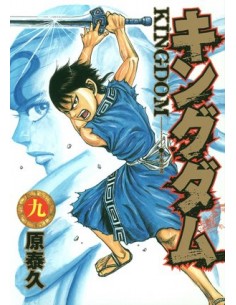 KINGDOM 09