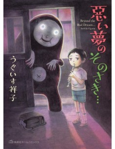 BEYOND THE BAD DREAM
