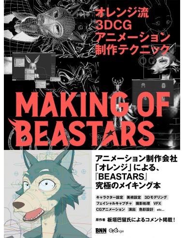 Making of Beastars