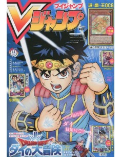 V-JUMP Noviembre 2022 (Japonés)