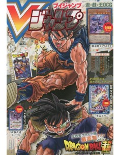 V-JUMP Octubre 2022 (Japonés)