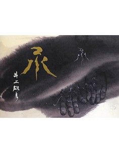 Takehiko Inoue pepita2