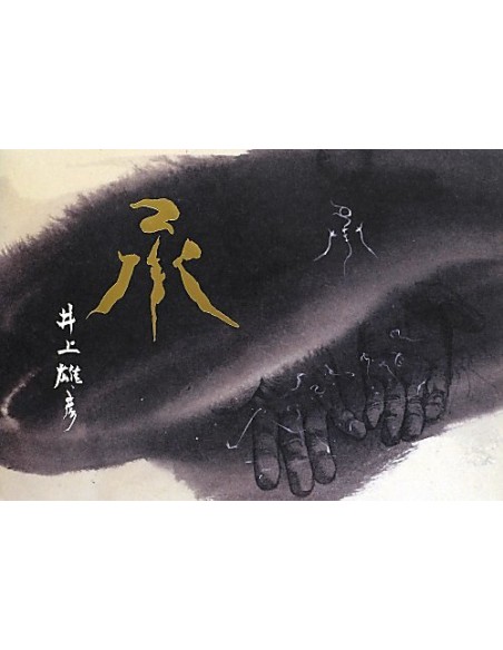 Takehiko Inoue pepita2