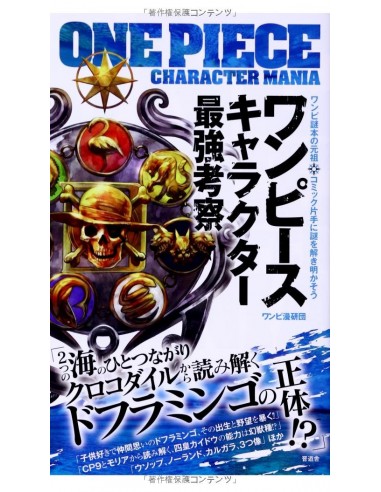 One Piece Character Mania