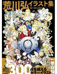 Fullmetal Alchemits Artworks by Hiromu Arakawa