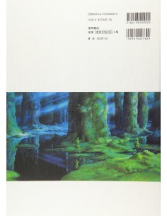 The Art of The Princess Mononoke 2