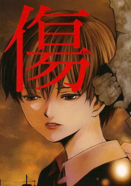 Kizu Book Cover