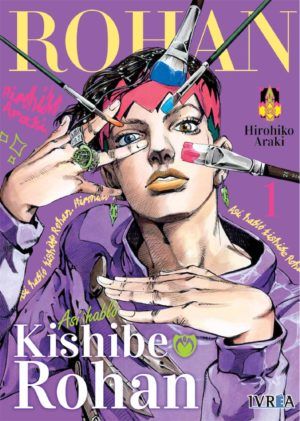 Así habló Kishibe Rohan / Rohan Kishibe Rohan wa Ugokanai (岸辺露伴は動かない) Book Cover